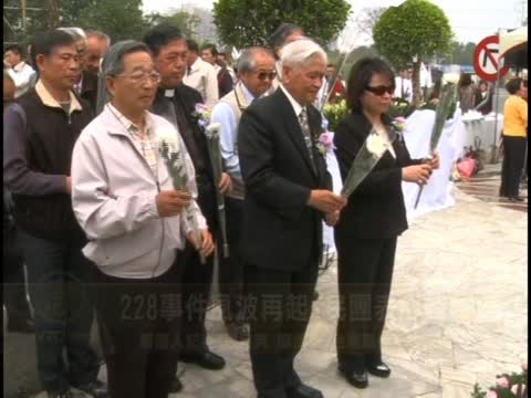 228事件風波再起 民團表心聲