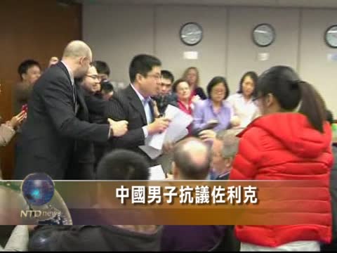 中國男子抗議佐利克