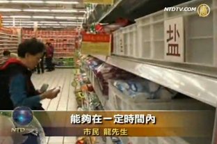 監管失利 「農藥鹽」充食鹽 流竄12省