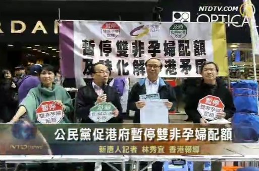 公民黨促港府暫停雙非孕婦配額