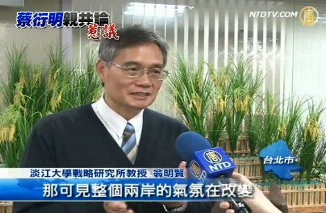 學者：中共滲臺軟著陸 影響國安