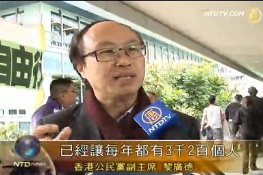 香港民間反對大陸汽車自由行