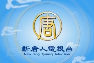 新唐人关于韩星五号信号传输受攻击的声明