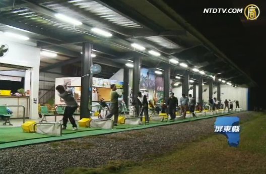 屏東慈善賽 助偏遠孩童體驗高爾夫