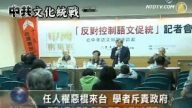 任人權惡棍來臺統戰 學者斥政府頭腦不清