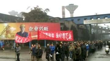 陕西汉中钢铁 5000人罢工游行抗议