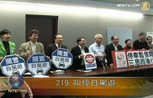 大陸自駕遊惹民憤 泛民齊籲遊行抵制