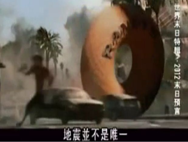 世界末日特輯：2012 末日預言（1/2）（視頻）