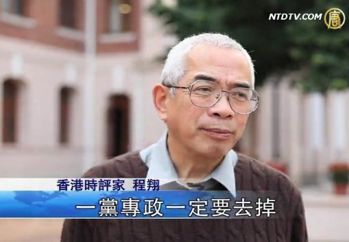 王薄案啟發港人 共黨專政禍國殃民
