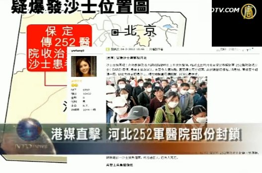 港媒直擊 河北252軍醫院部分封鎖