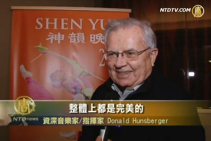 神韻熱潮溫暖紐約羅切斯特