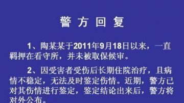 少女毁容案嫌犯传做精神鉴定 警方微博被轰