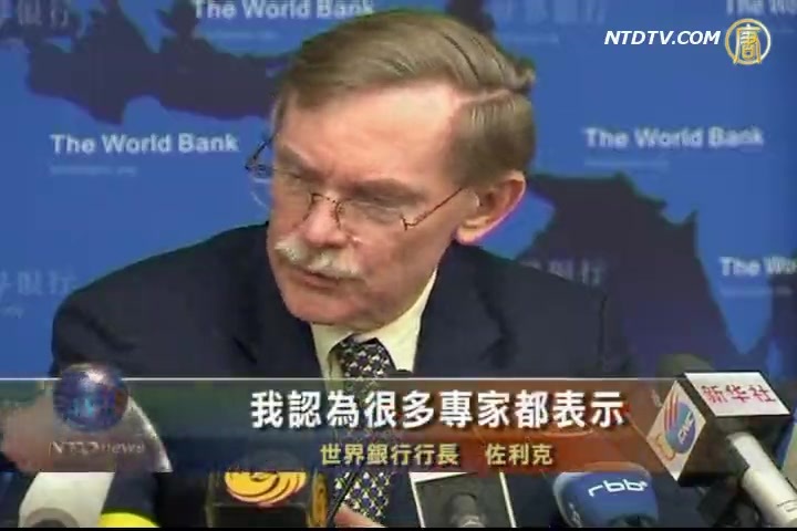 世行報告：中國國企應該還富於民