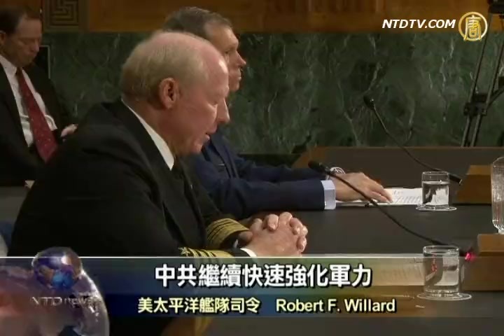美太平洋艦隊司令﹕亞太安全挑戰中共居首