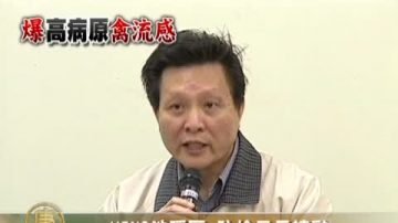 H5N2涉隱匿 防檢局長請辭