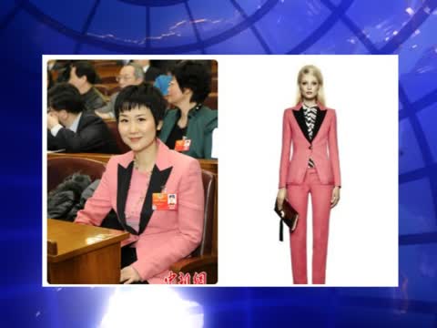 兩會登場  網友諷奢華時裝秀