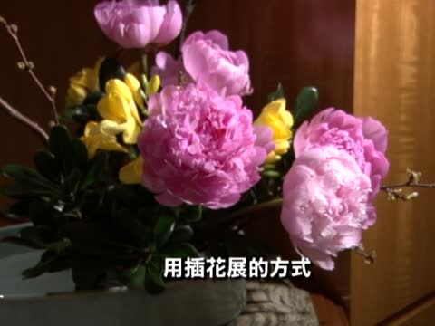 紐約日本酒店舉行插花展 紀念大地震週年