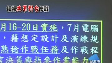 强化国军战力 汉光演习4月登场