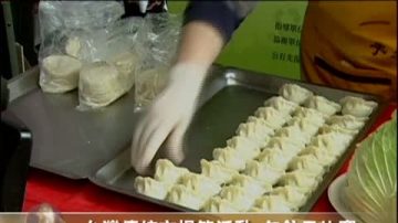 台灣傳統市場節活動 包餃子比賽