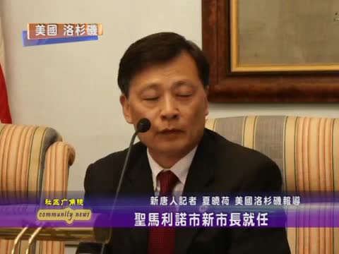 聖馬利諾市新市長就任