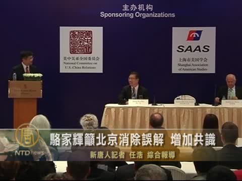 駱家輝籲北京消除誤解  增加共識