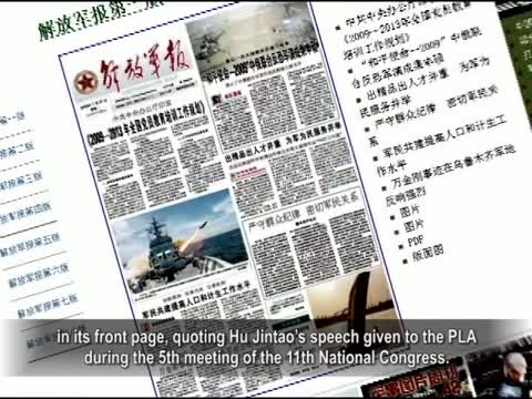 【禁聞】高層內訌? 《解放軍報》高調喊話