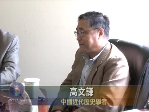高文謙分析王立軍事件及薄熙來