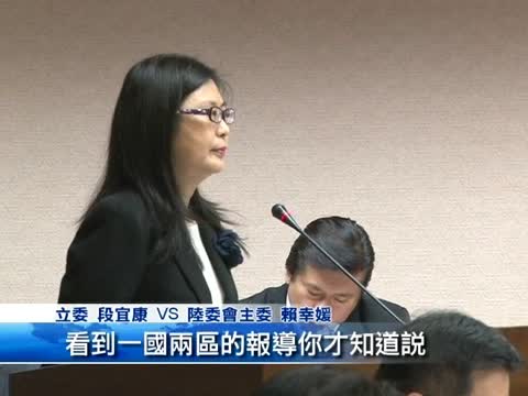 一國兩區不透明？賴幸媛答非所問挨批