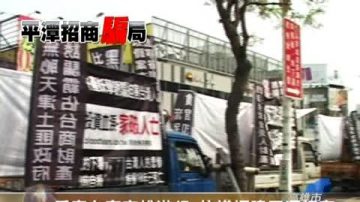 受害臺商高雄遊行 抗議福建平潭招商