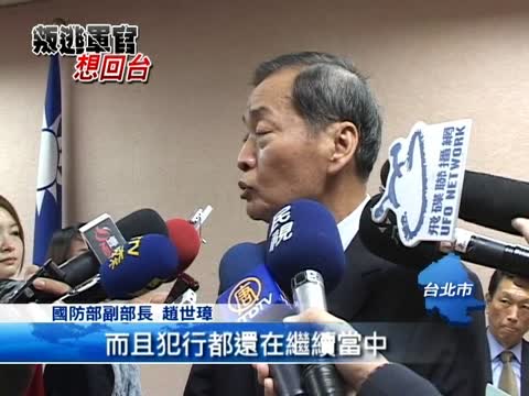 国台办促台赦林毅夫 中共频挑战台军纪