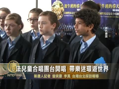 法兒童合唱團臺開唱 帶樂迷環遊世界