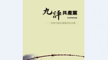 【私密档案】台湾共产党与“二二八事件”（完结篇）