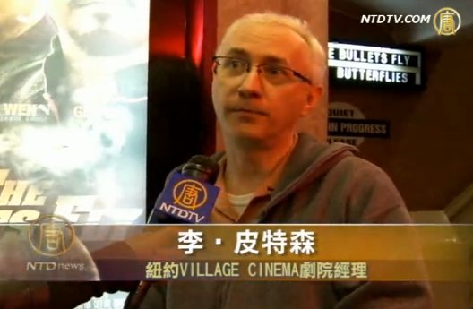 「讓子彈飛」紐約民眾版解讀