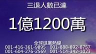 三退一亿一千二百万（2012年3月4日）