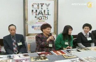 大会堂50年 费明仪罗乃新温情诉旧