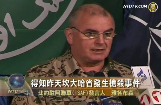 美軍殺阿國平民 北約哀悼承諾徹查