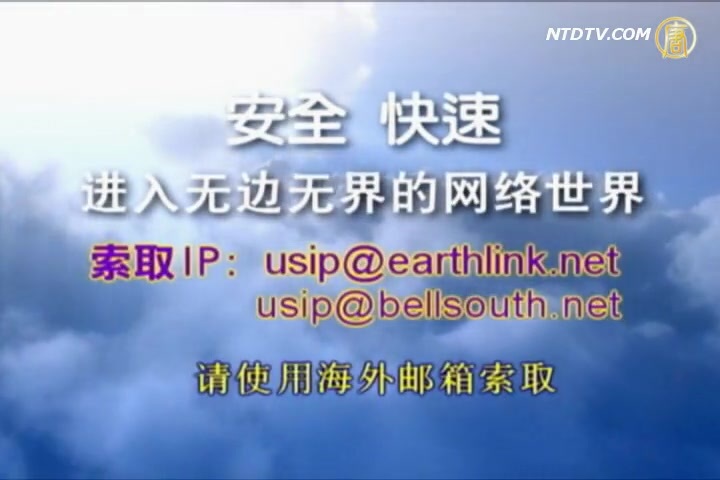 互聯網公敵  中共列入榜單