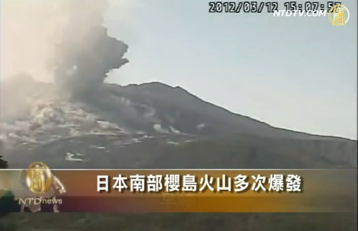 日本南部櫻島火山多次爆發