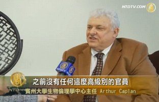 国际知名专家：中共卫生部间接承认活摘