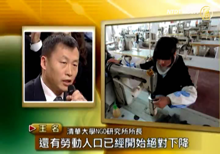 學者呼籲中共停止計劃生育政策
