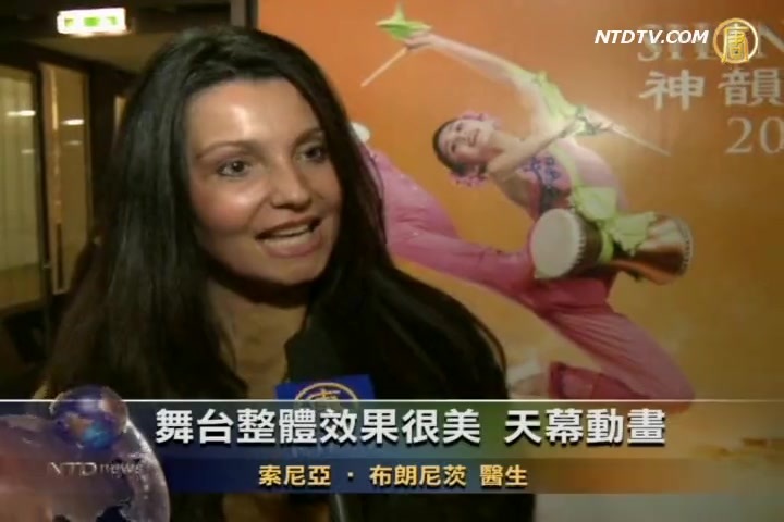 瑞士主流盛讚神韻為奇觀