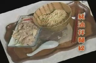 廚娘香Q秀:味增滷大腸/豬油伴麵線