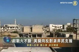 敘戰火不斷 美擬向反對派非武支援