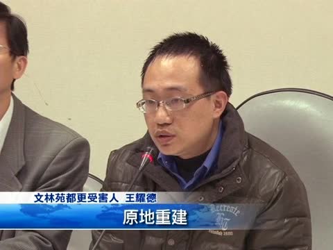 批建商無照拆遷 王家將對市府提告