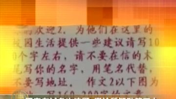 中共國家考試多次洩題  輿論質疑監管不力