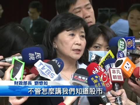 課徵證所稅 學者傾向散戶免徵