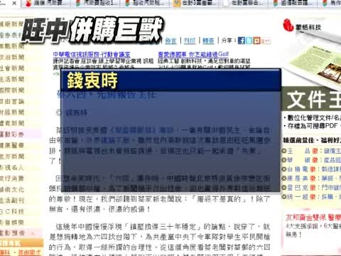 再諷蔡衍明 馮光遠扮錢衷時「自首」