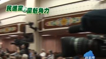 前立委蔡同荣 宣布竞选民进党主席