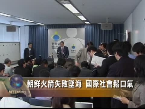 朝鮮已發射火箭  安理會將開會商討