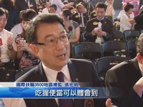 響應低碳活動 扶輪社聚會有創意
